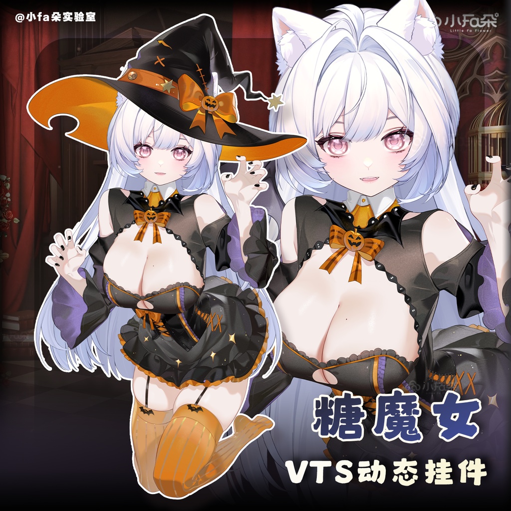 ハロウィン【Vts】【VTuber向け】【糖魔女】Vtuberライブダイナミックな新着/バーチャルキャスターVTSダイナミックペンダント
