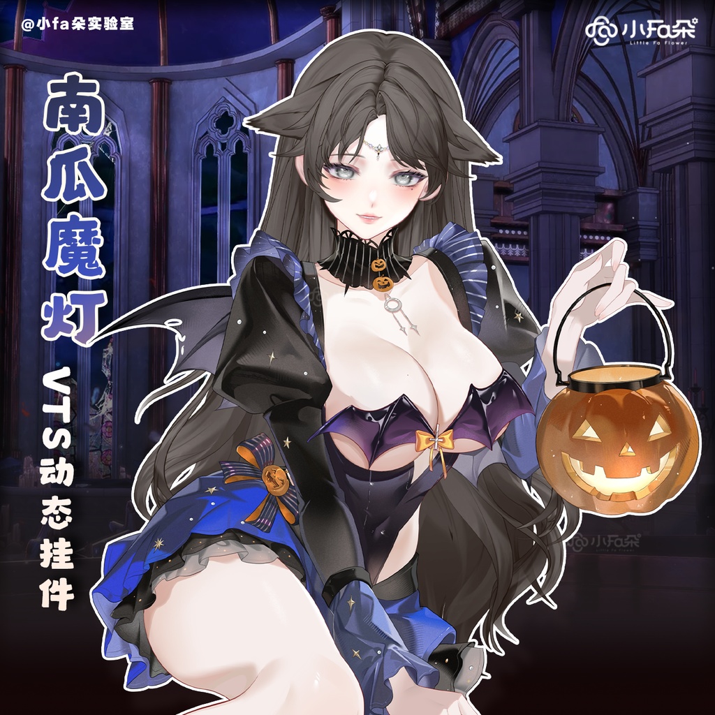 ハロウィン【Vts】【VTuber向け】【南瓜魔灯】Vtuberライブダイナミックな新着/バーチャルキャスターVTSダイナミックペンダント