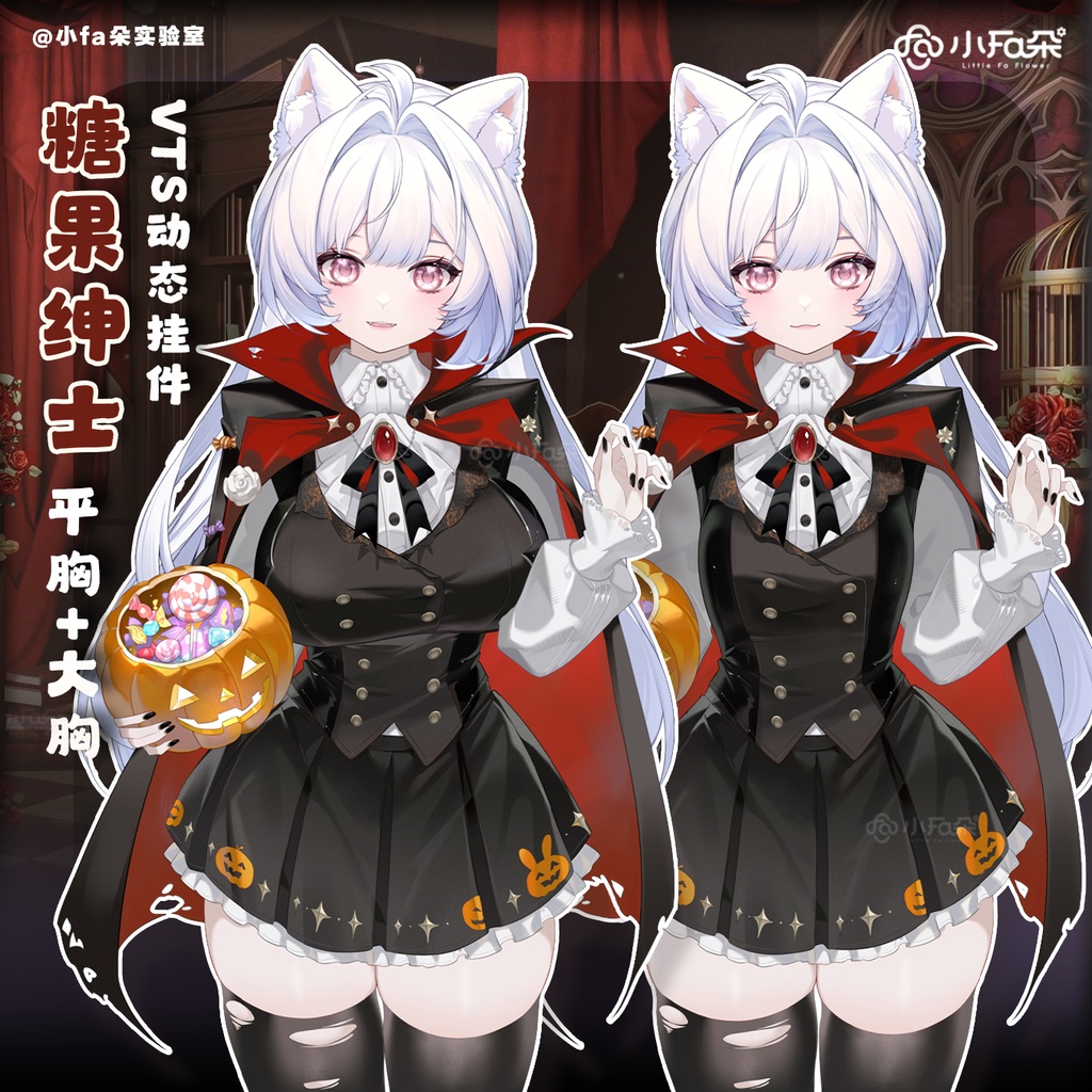 ハロウィン【糖果绅士】【VTuber向け】【】Vtuberライブダイナミックな新着/バーチャルキャスターVTSダイナミックペンダント
