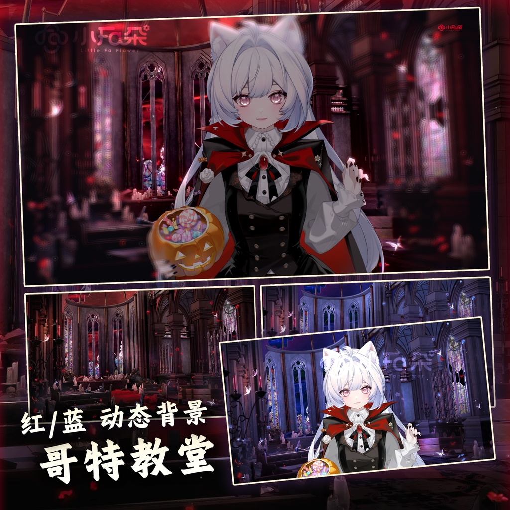 ハロウィン【哥特教堂】バーチャル配信量販セット丨VUP背景丨ライブ動的背景丨VTSフィルター