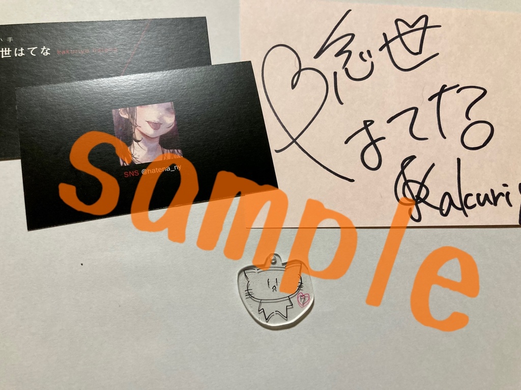 【初回限定10個】3秒ねこのやつ【名刺、サイン付】(プラ板)