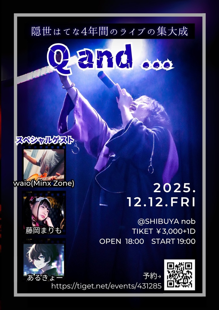隠世はてなワンマンライブ”Q and ...”2025