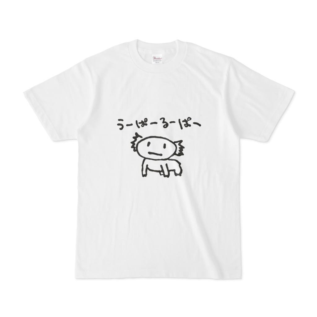 うーぱーるーぱーTシャツ