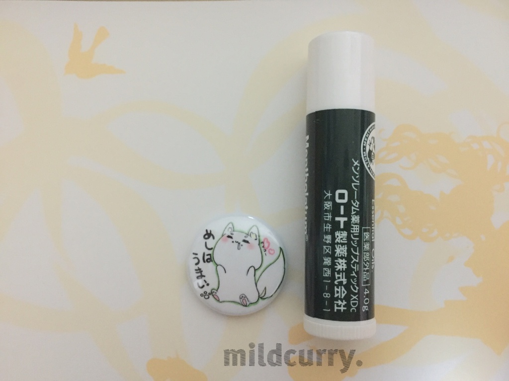 きつねの「しろ。」-めしはうまい。-