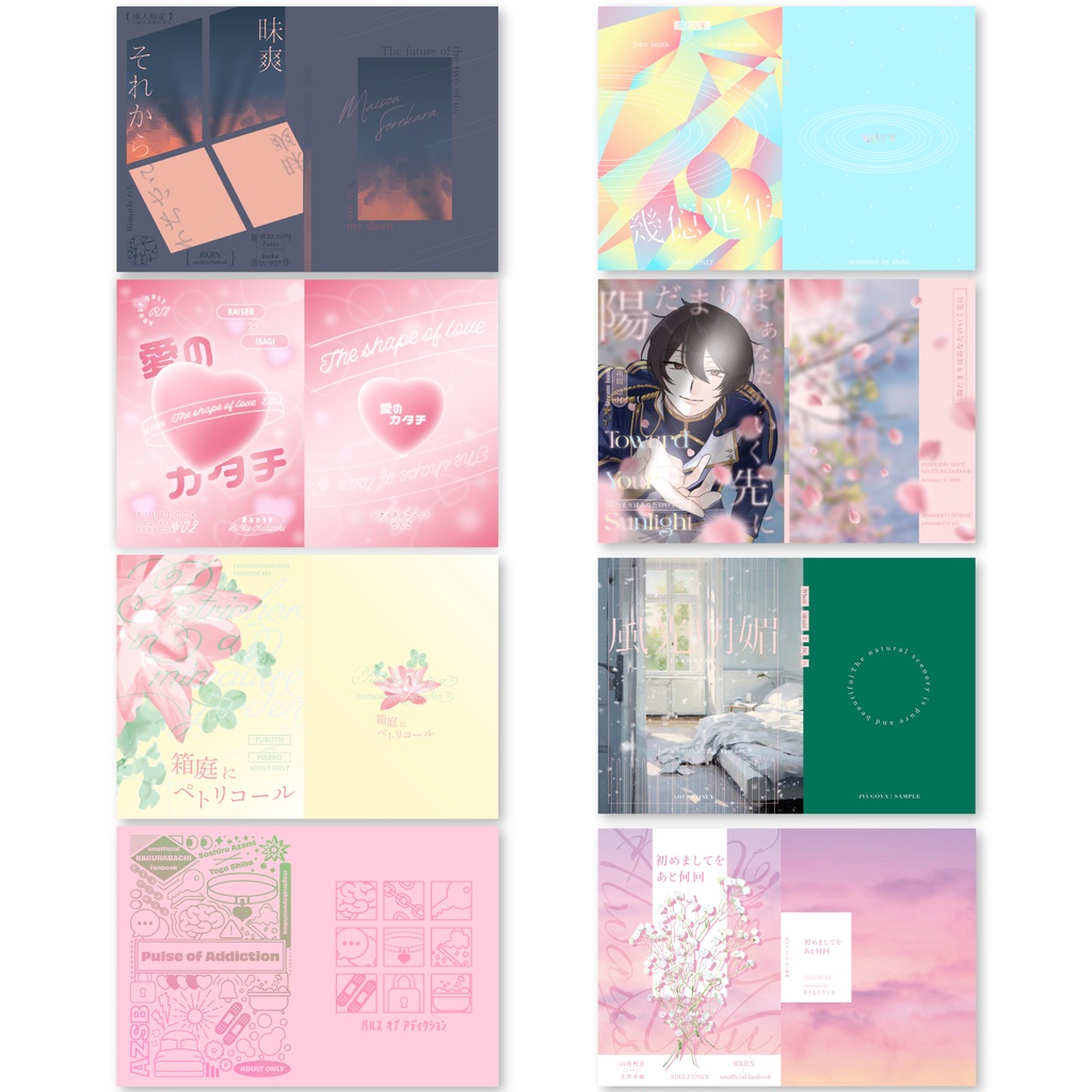 同人誌の表紙デザイン┊オーダーメイド┊5,700円~