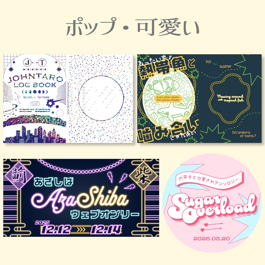 同人誌の表紙デザイン┊オーダーメイド┊3,800円~