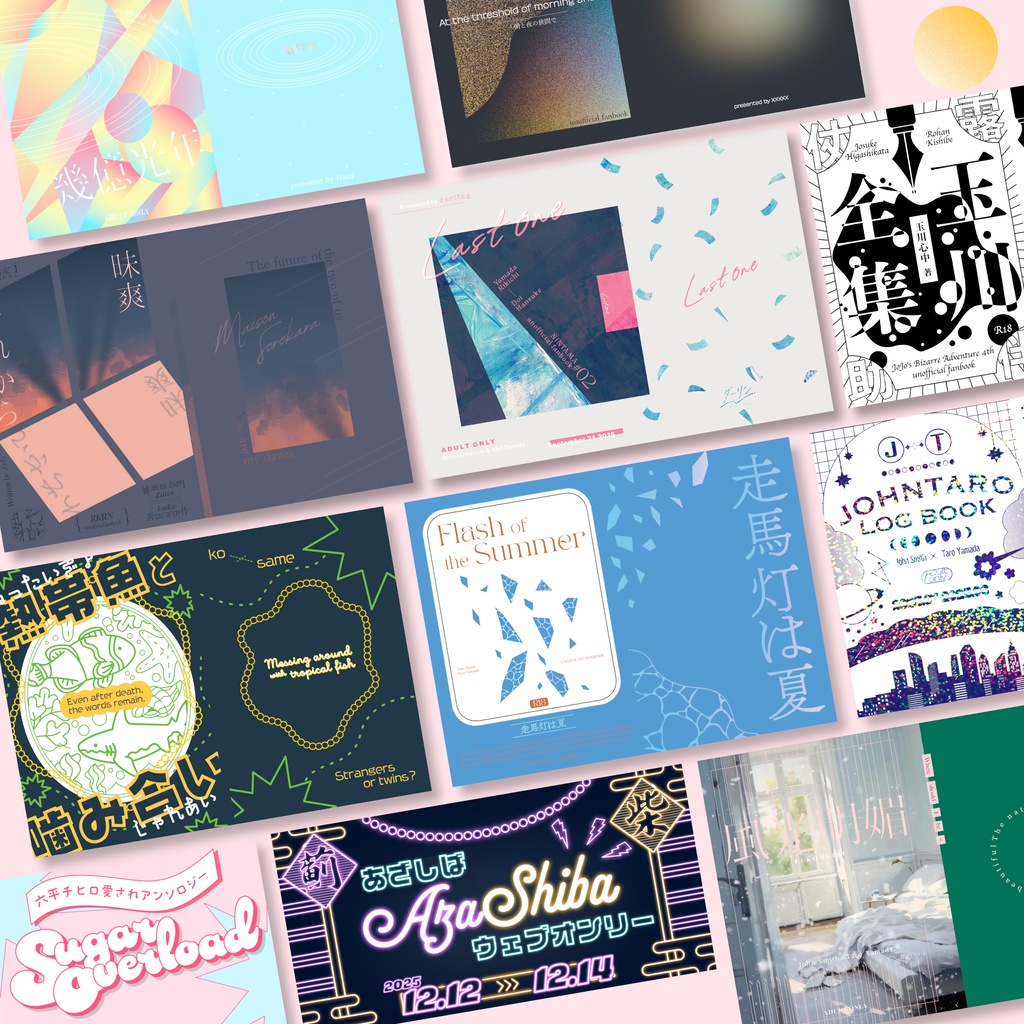 同人誌の表紙デザイン┊オーダーメイド┊3,800円~