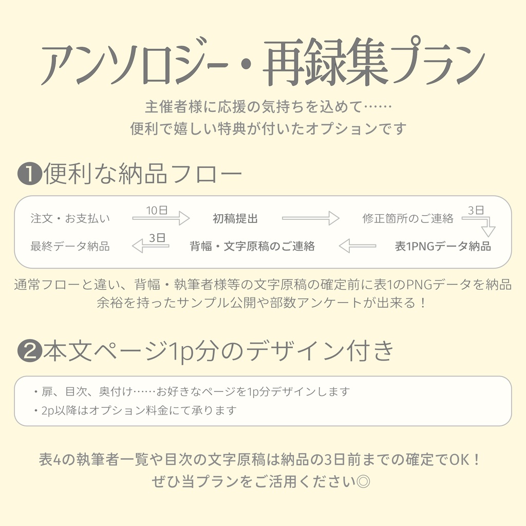 同人誌の表紙デザイン┊オーダーメイド┊3,800円~