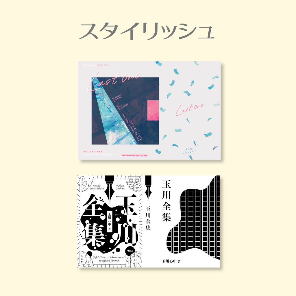 同人誌の表紙デザイン┊オーダーメイド┊3,800円~