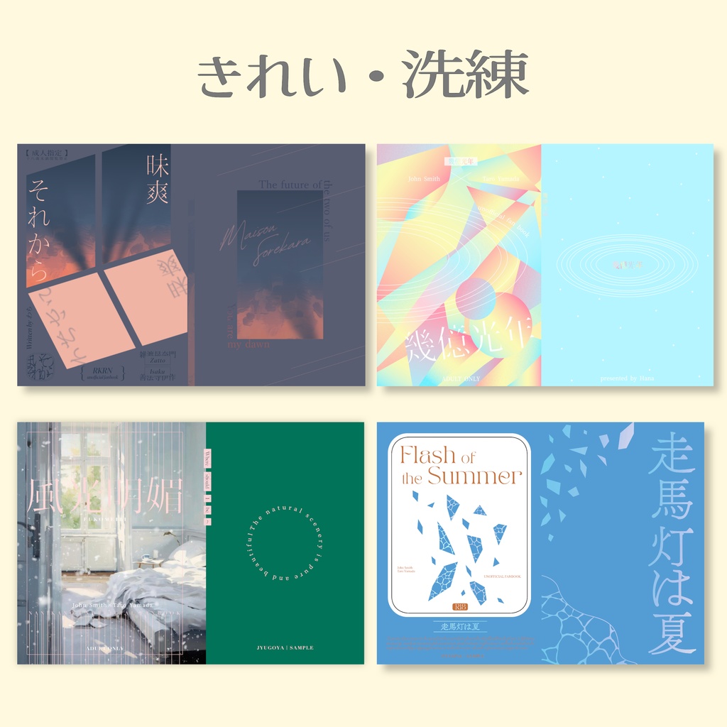 同人誌の表紙デザイン┊オーダーメイド┊3,800円~