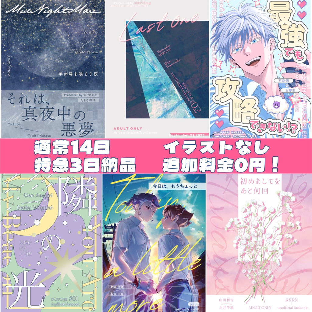同人誌の表紙デザイン┊オーダーメイド┊5,700円~