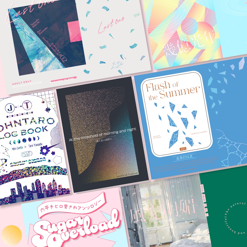 同人誌の表紙デザイン┊オーダーメイド┊3,800円~