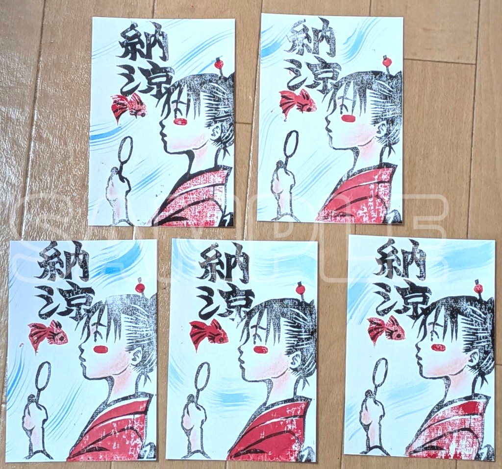 令和のこの時代に敢えて木版画生刷り暑中見舞い受け取ってみませんか?!~2026年・夏~