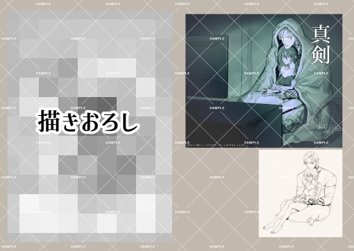 ちょもさにほぼらくがき本