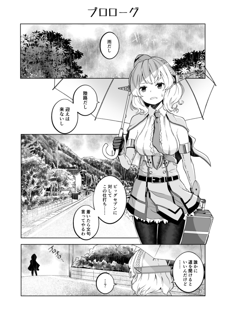 アメリ艦グラフィティ