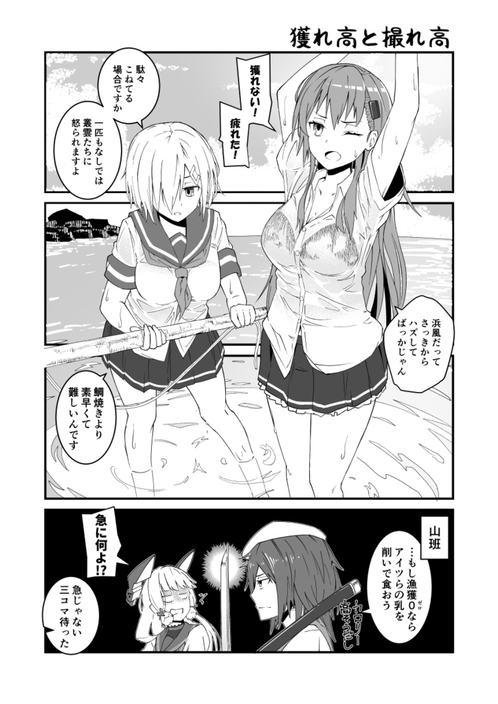 ムラクモ漂流記