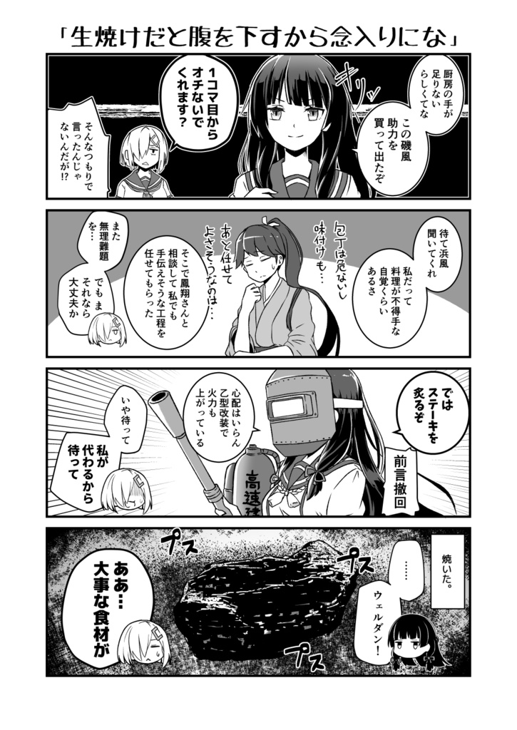 クロボシガンビア