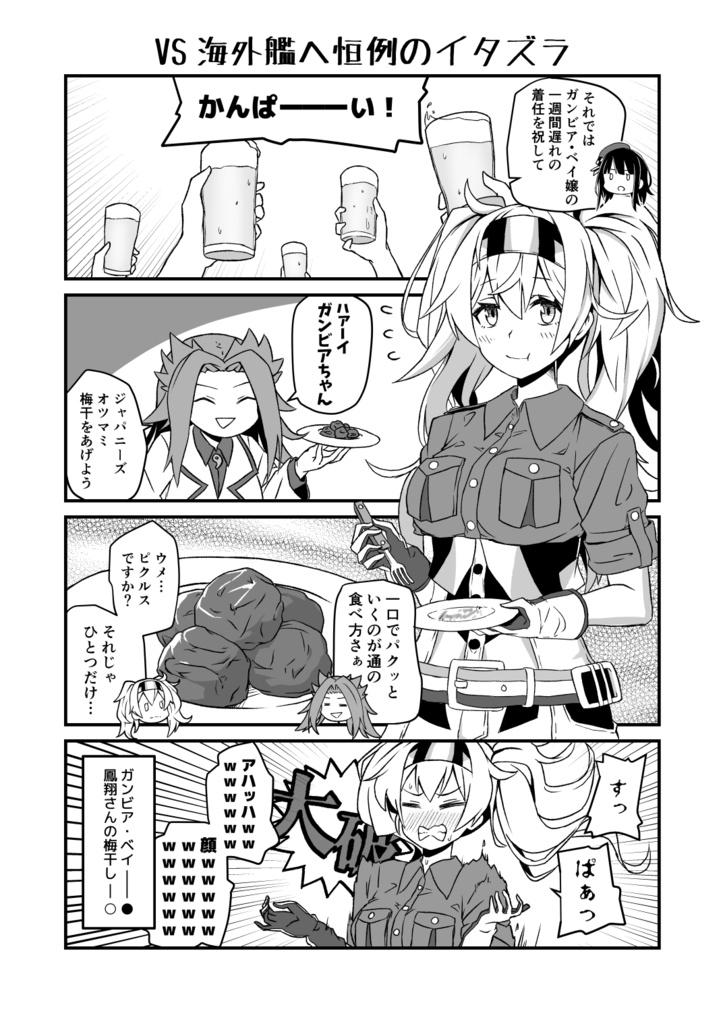 クロボシガンビア