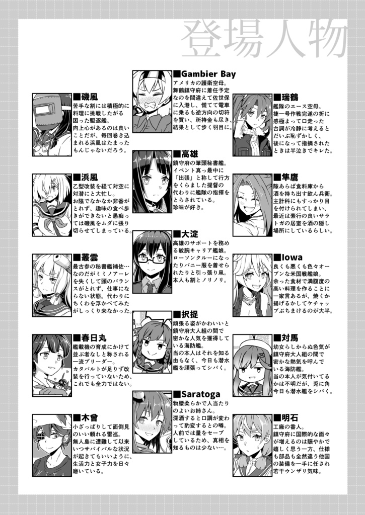 クロボシガンビア