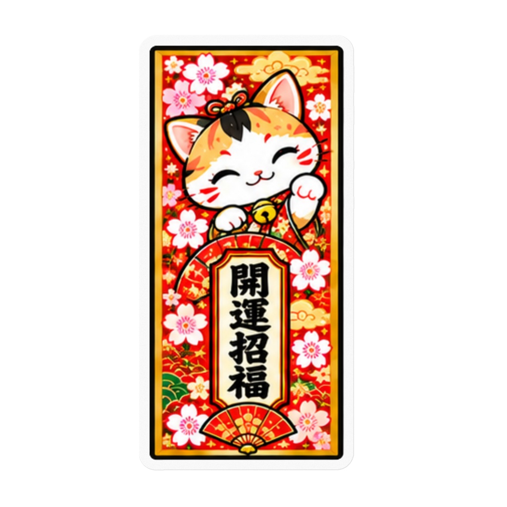 千社札「動物」１　ステッカー