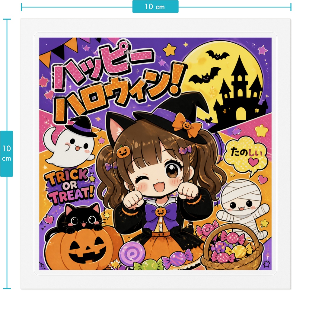 ハロウィン2 ステッカー
