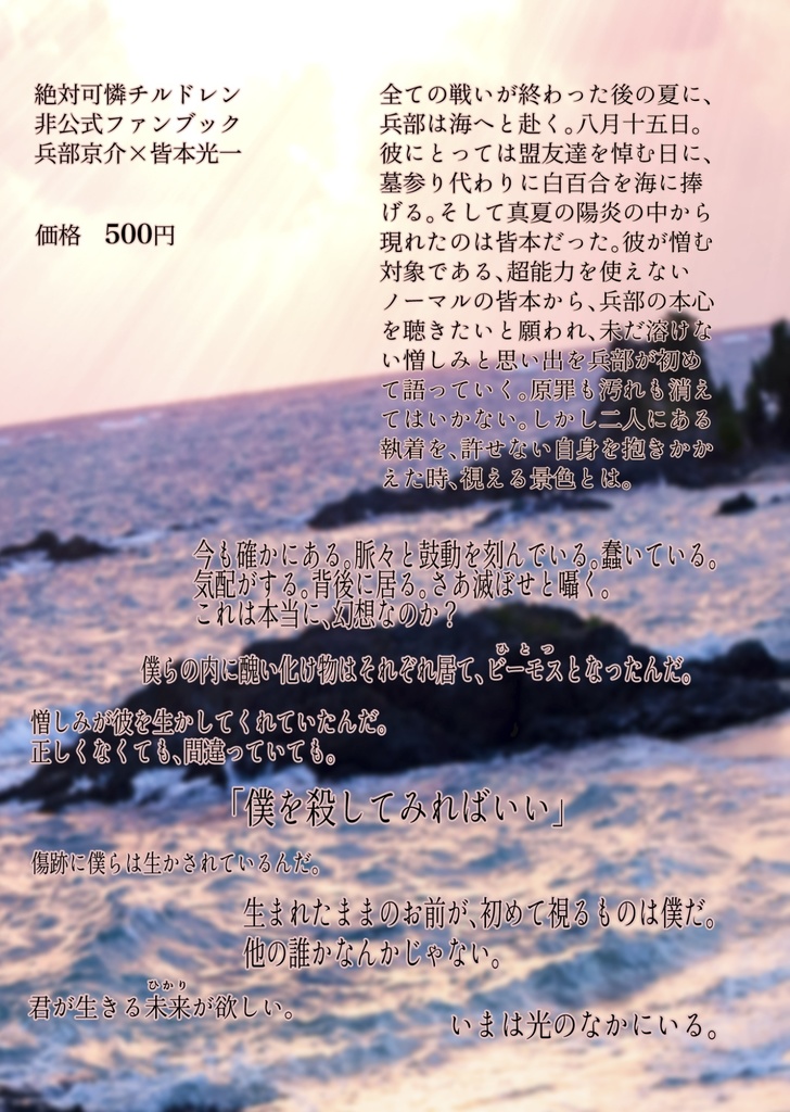 トロイメライの夕焼け(わかい)