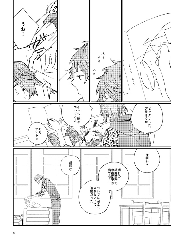 陽だまりとモラトリアム