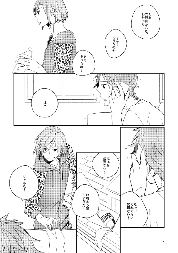 陽だまりとモラトリアム