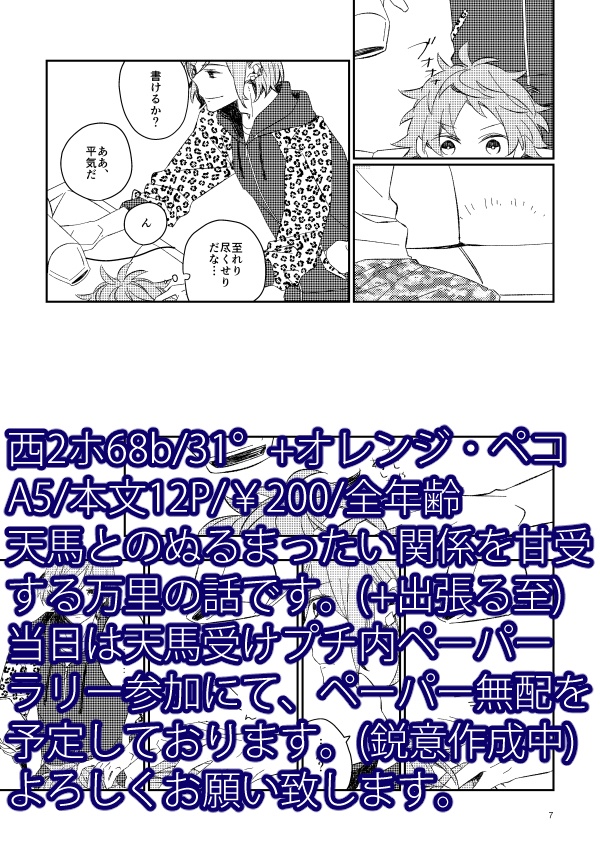 陽だまりとモラトリアム