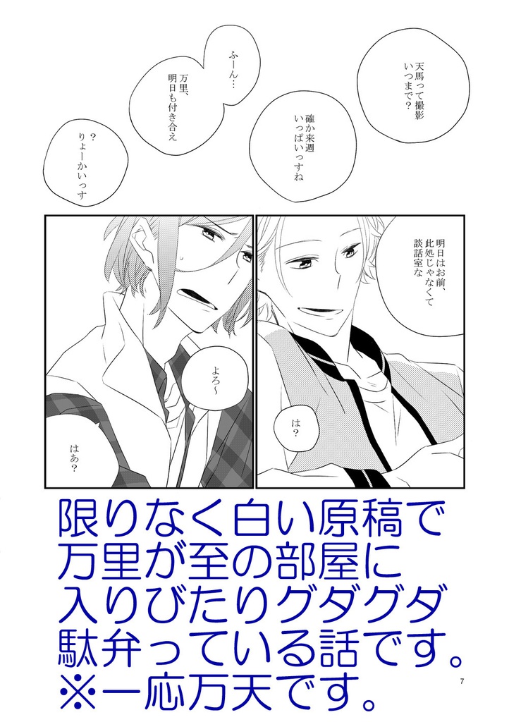 今宵、隣室にて逢瀬を