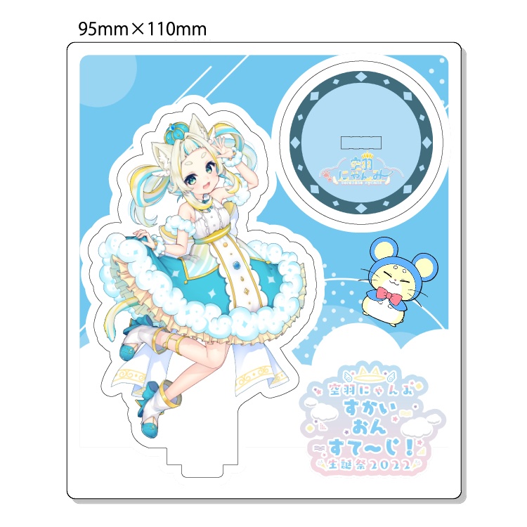 空羽にゃんみ生誕祭2022 アクリルスタンド