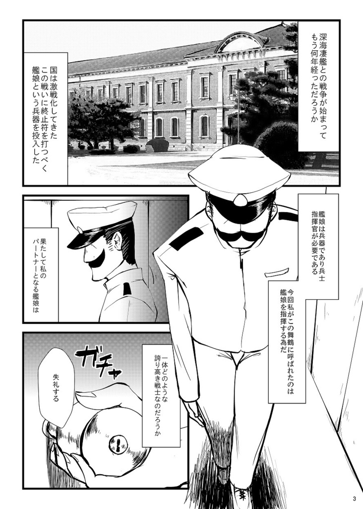 ちびくもちゃん日誌