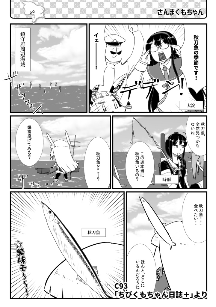 ちびくもちゃん日誌総集編