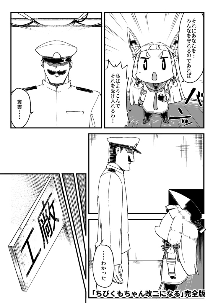 ちびくもちゃん日誌総集編