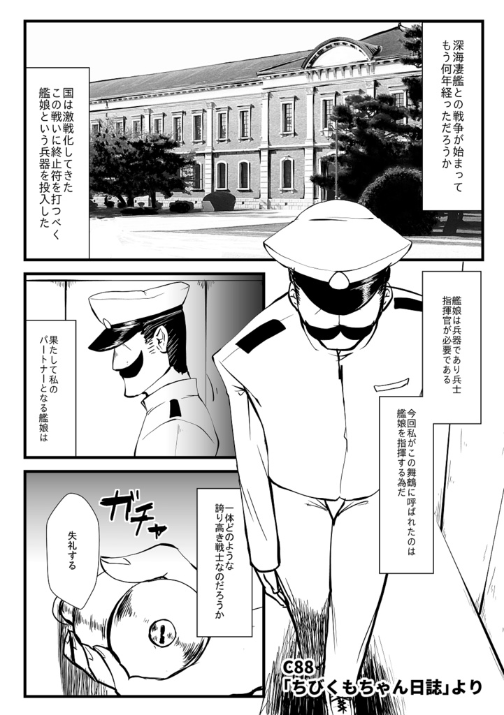 ちびくもちゃん日誌総集編