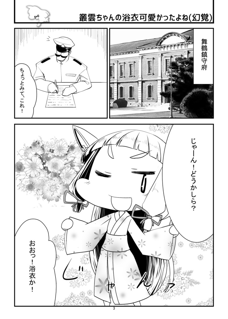 ちびくもちゃん日誌りたーん