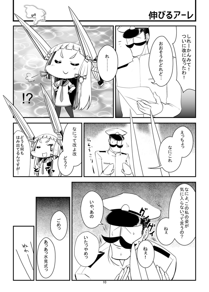 ちびくもちゃん日誌りたーん