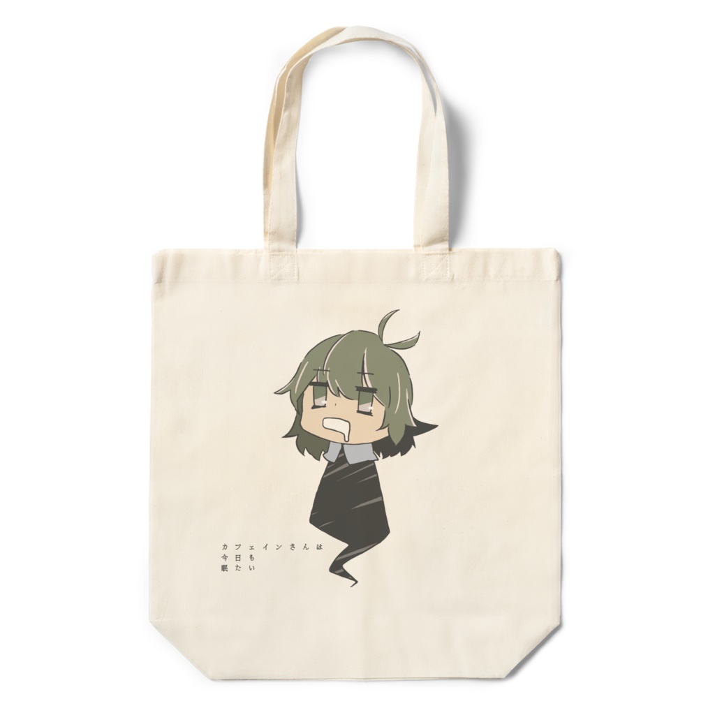 カフェインさんエコバッグ