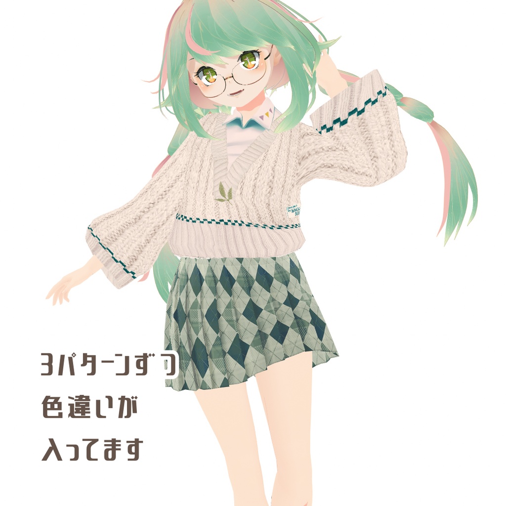 【vroid】秋ニットコーデセットアップ