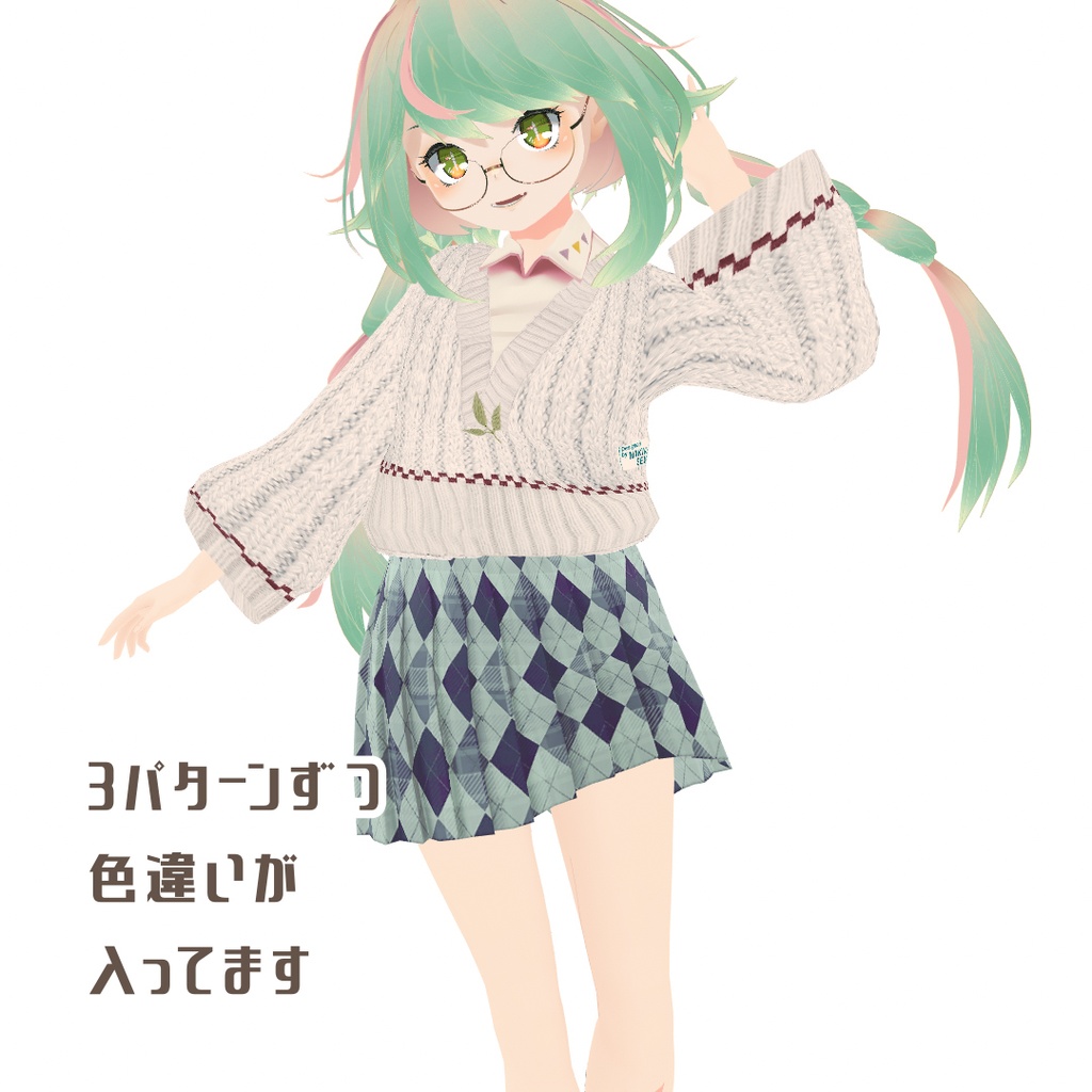 【vroid】秋ニットコーデセットアップ