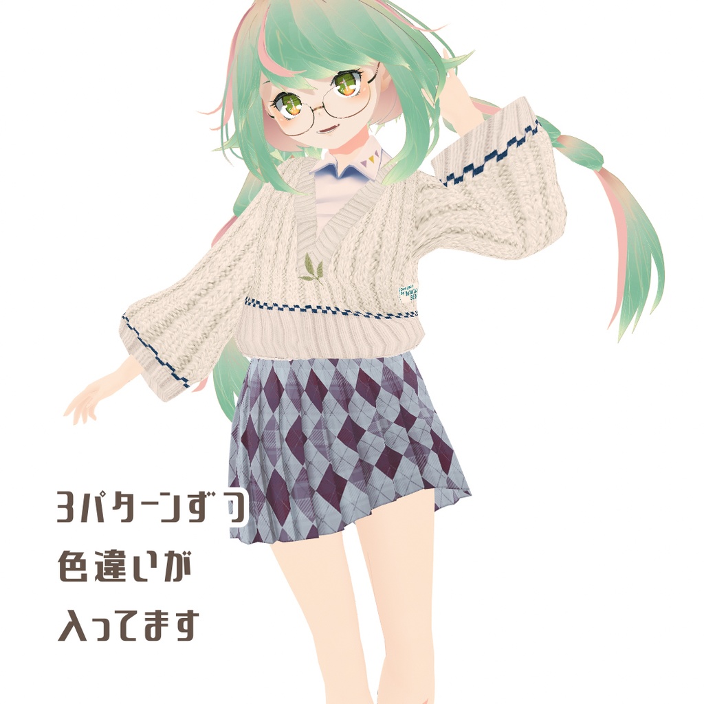【vroid】秋ニットコーデセットアップ