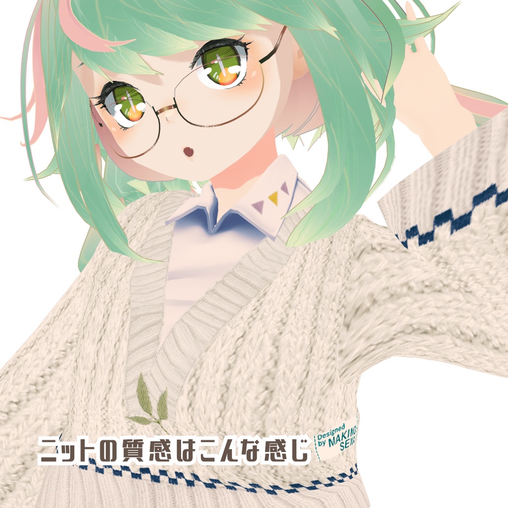 【vroid】秋ニットコーデセットアップ