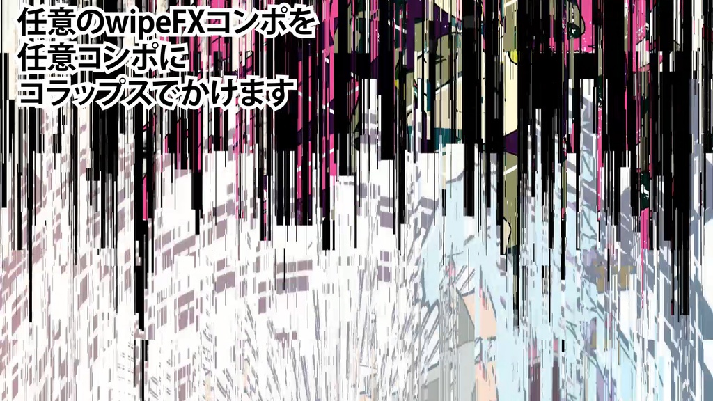 【商用利用可素材】ワイプアニメーションAEP(兼投げ銭用)