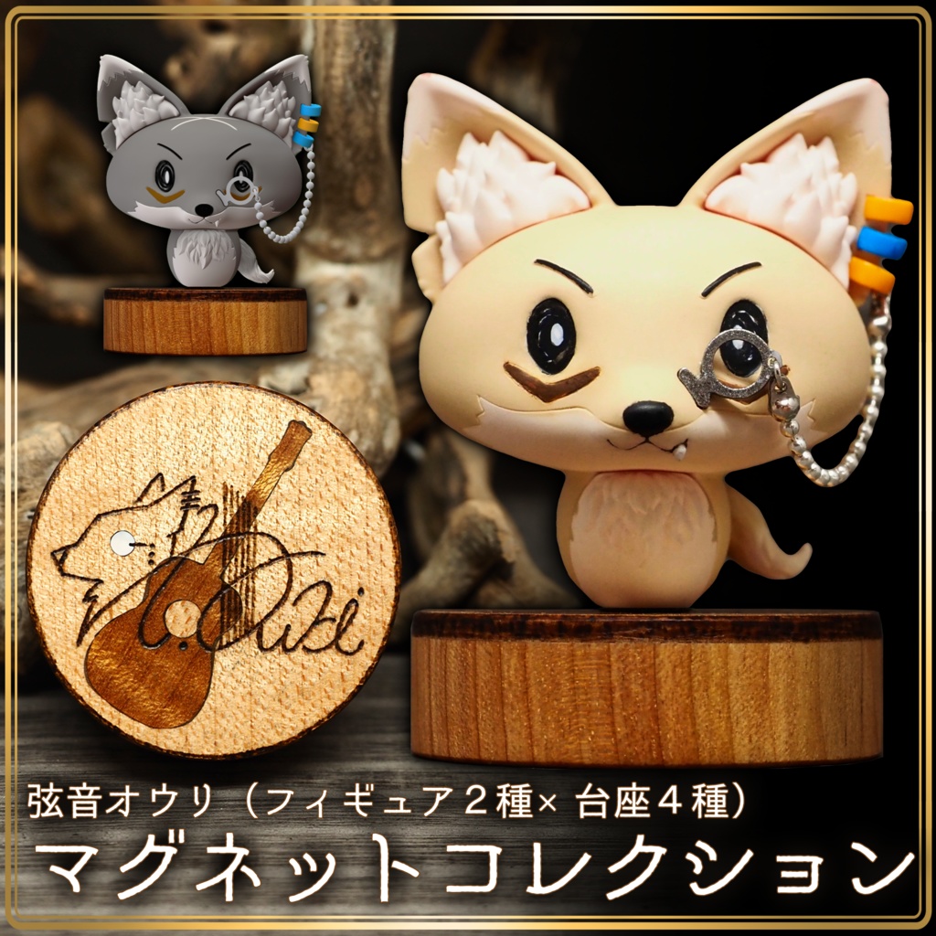 【数量限定再販】ちゅるたけフィギュアマグネットコレクション