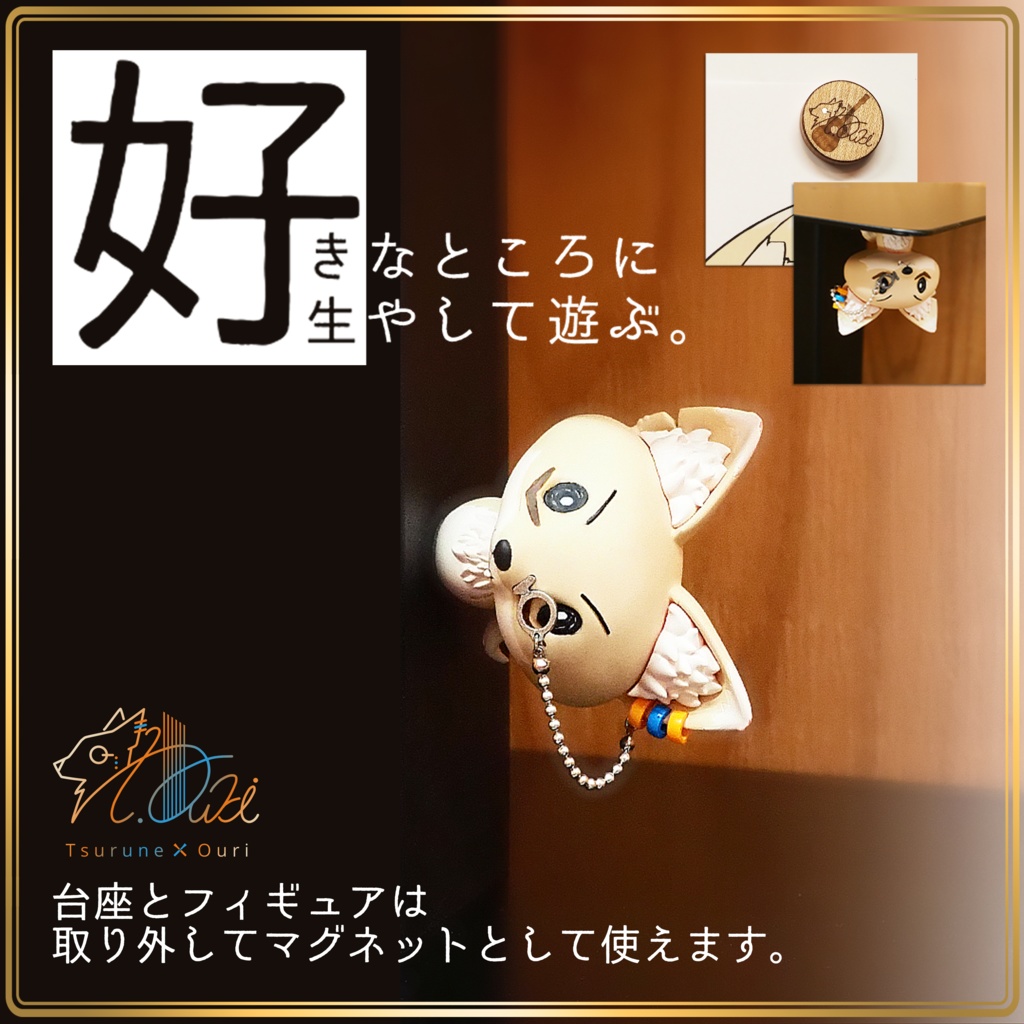 【数量限定再販】ちゅるたけフィギュアマグネットコレクション