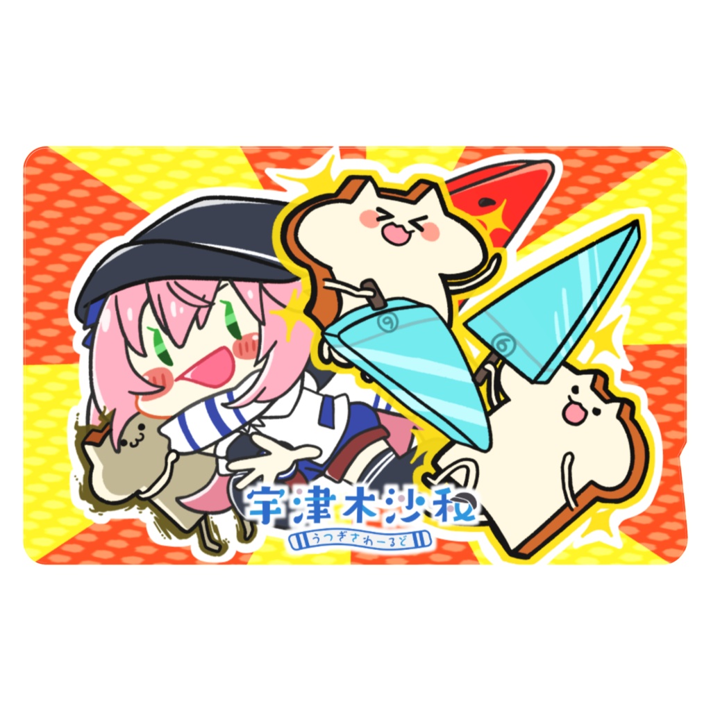 変身エクスICリバー