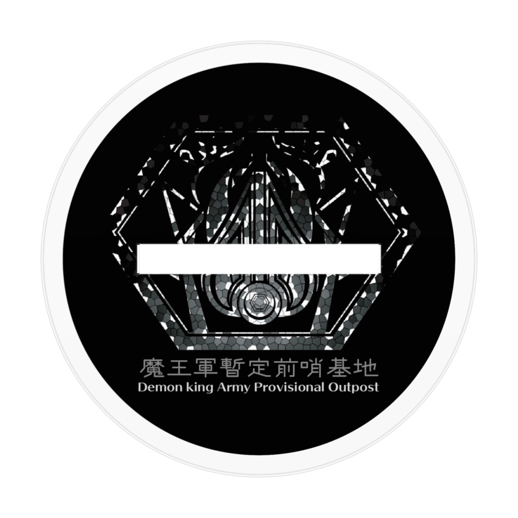 天魔アルタルフ オリジナルアクリルフィギュア/傲慢のアルタルフ❷