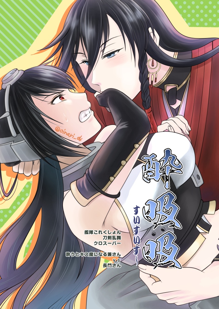 酔吸吸すいすいす～