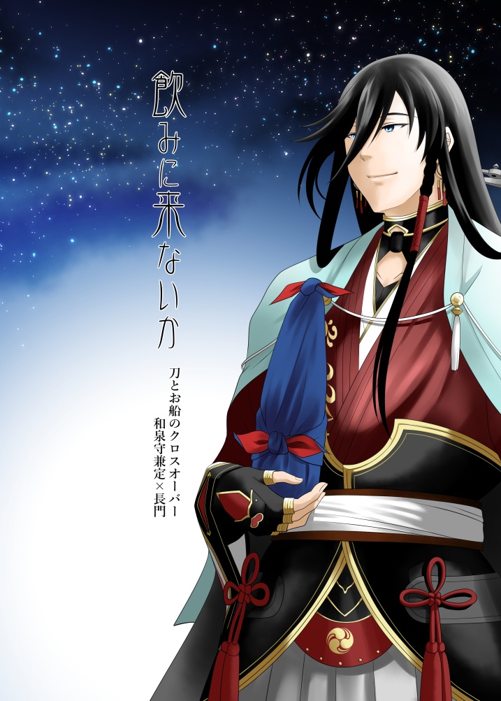 飲みに来ないか