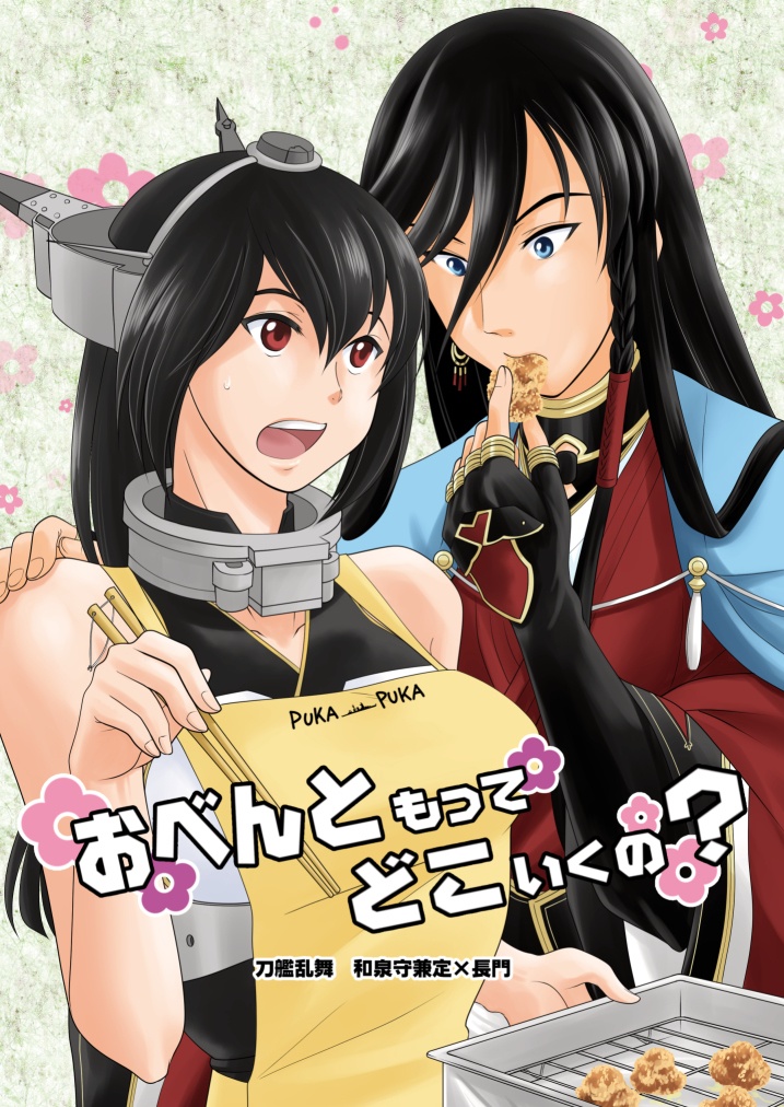 おべんともってどこいくの？